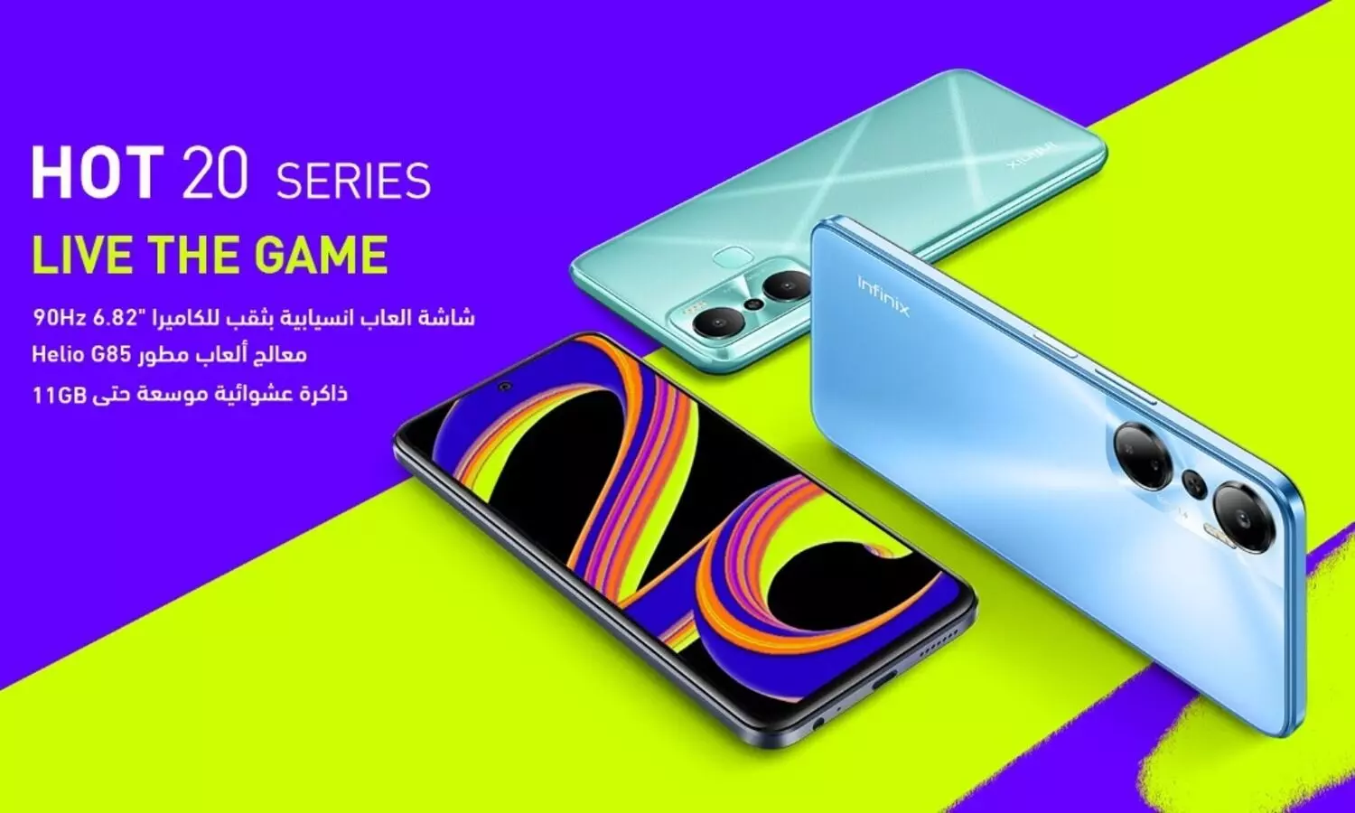 ഇൻഫിനിക്സിന്റെ ഏറ്റവും പുതിയ HOT 20 സ്മാർട്ട് ഫോൺ സൗദിയിൽ നാളെ പുറത്തിറക്കുന്നു