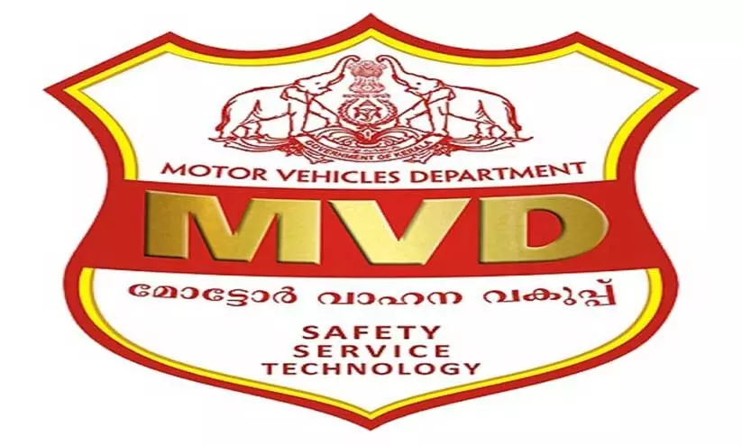 Motor Vehicle Department