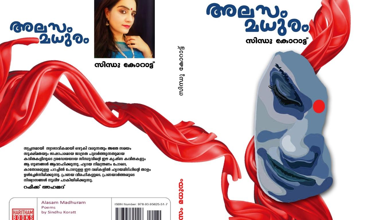 Sindhu Korats Alasam Madhuram Sindhu Korats Alasam Madhuram