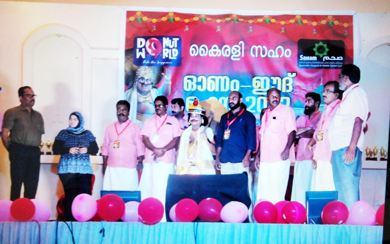 Onam Eid Utsav Onam Eid Utsav