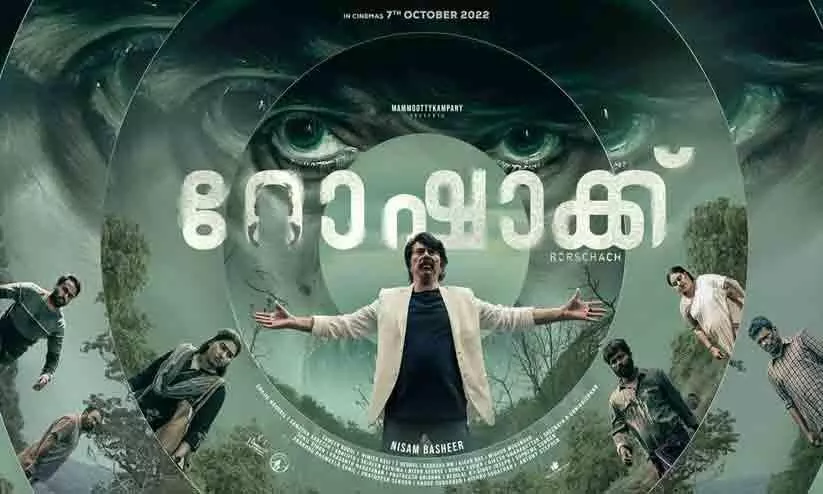 Mammootty Movie rorschach Streaming On Hotstar, Date out Mammootty Movie rorschach Streaming On Hotstar, Date out