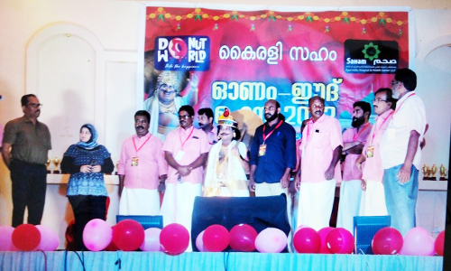 Onam Eid Utsav