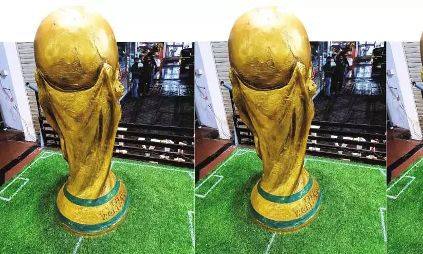 ലോകകപ്പിനെ വരവേല്ക്കാന് ചെമ്മാട് ടൗണില് കപ്പിെൻറ കൂറ്റന് മാതൃക ലോകകപ്പിനെ വരവേല്ക്കാന് ചെമ്മാട് ടൗണില് കപ്പിെൻറ കൂറ്റന് മാതൃക