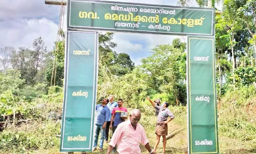 Wayanad Medical College