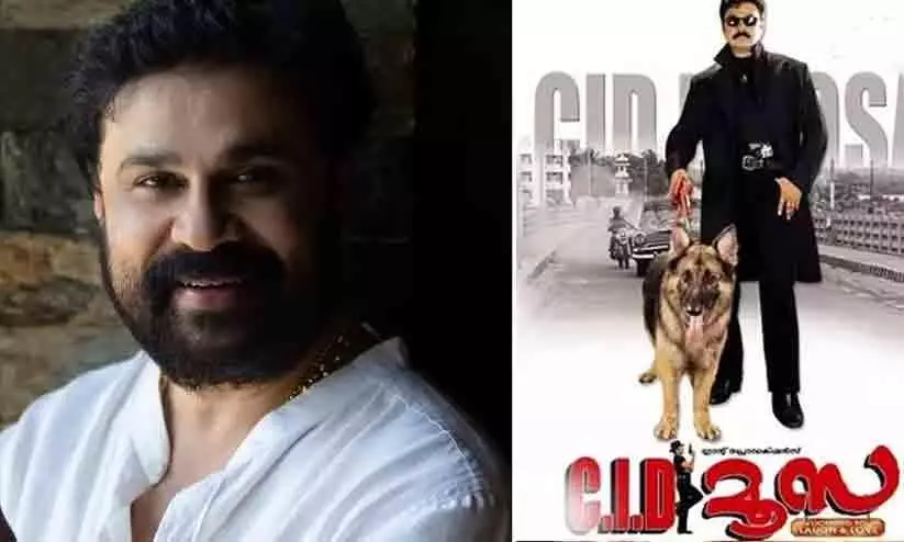 Dileep Opens Up About C.I.D. Moosa Runway Movie Second Part