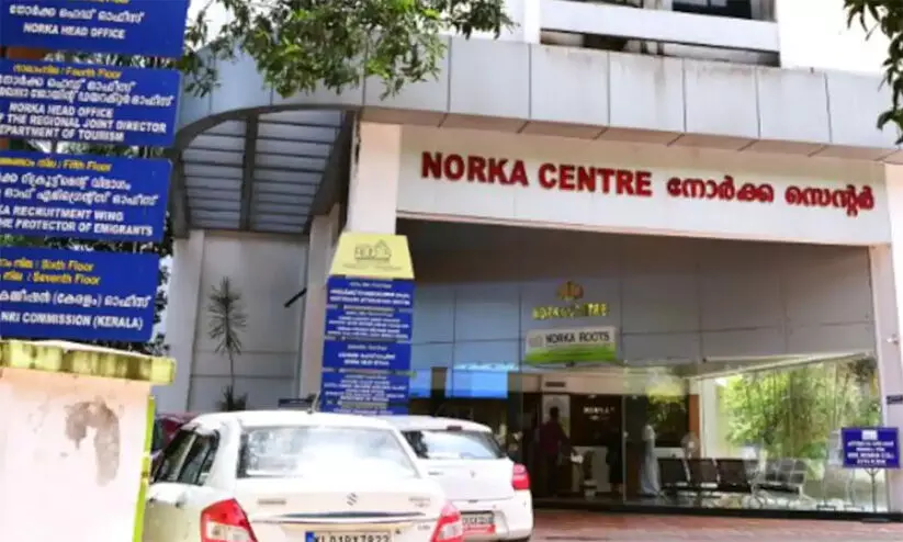 പ്രവാസികൾക്കായി നോർക്കയുടെ ലോൺ മേള പ്രവാസികൾക്കായി നോർക്കയുടെ ലോൺ മേള