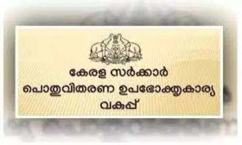 civil supplies department