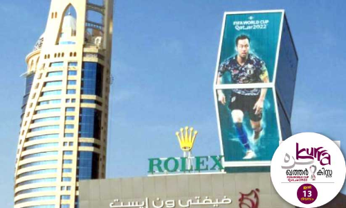 Japan is the first team in the World Cup city today Japan is the first team in the World Cup city today