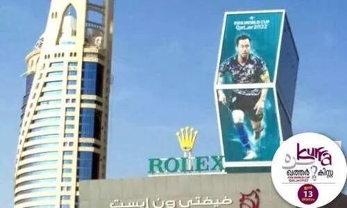 Japan is the first team in the World Cup city today