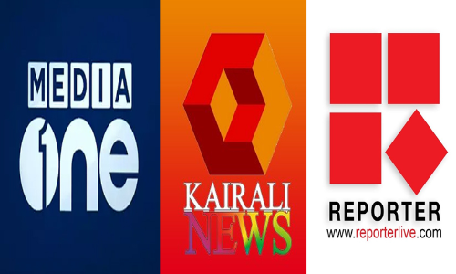 മീഡിയവണ്ണിനും കൈരളിക്കും വിലക്ക്; ഗവർണറെ ബഹിഷ്കരിച്ച് റിപ്പോർട്ടർ ടി.വി