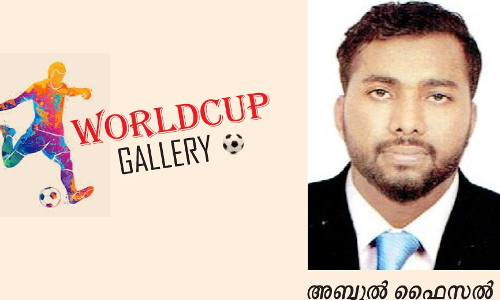 ആഗ്രഹമുണ്ട് ബെൽജിയത്തിനൊരു കപ്പ്, നാട്ടിലൊരു ഫ്ലക്സ്