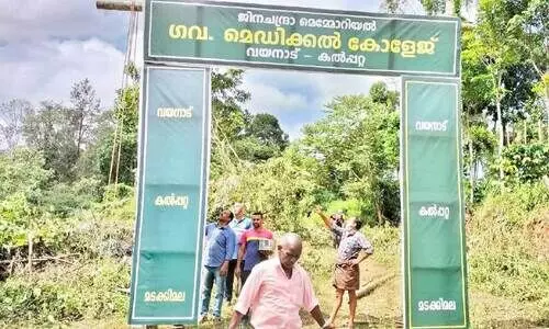 Wayanad Medical College Wayanad Medical College