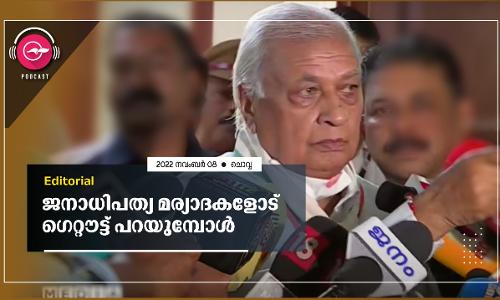 Kerala Governor, Media ban