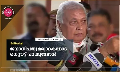 Kerala Governor, Media ban