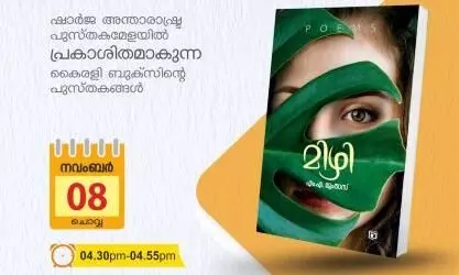 Mizhi with contemporary events and experiences Mizhi with contemporary events and experiences