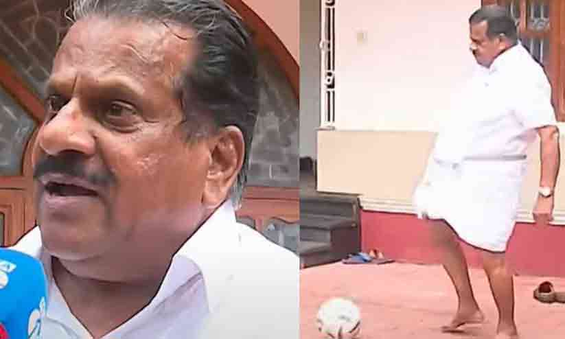 മേഴ്സി കപ്പും കൊണ്ടേ പോകൂ... കളരിയഭ്യാസം ഫുട്ബാളിൽ വളരെയധികം സഹായകമാണ്; ഇ.പിയുടെ വാക്കുകൾ ഏറ്റെടുത്ത് സമൂഹ മാധ്യമങ്ങൾ മേഴ്സി കപ്പും കൊണ്ടേ പോകൂ... കളരിയഭ്യാസം ഫുട്ബാളിൽ വളരെയധികം സഹായകമാണ്; ഇ.പിയുടെ വാക്കുകൾ ഏറ്റെടുത്ത് സമൂഹ മാധ്യമങ്ങൾ