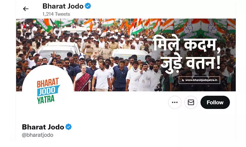 കോൺഗ്രസിന് ആശ്വാസം; ട്വിറ്റർ അക്കൗണ്ട് മരവിപ്പിക്കാനുള്ള ഉത്തരവ് കർണാടക ഹൈകോടതി സ്റ്റേ ചെയ്തു