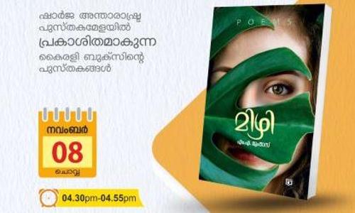 Mizhi with contemporary events and experiences