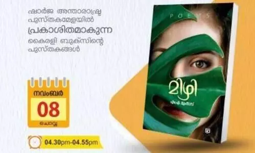 Mizhi with contemporary events and experiences