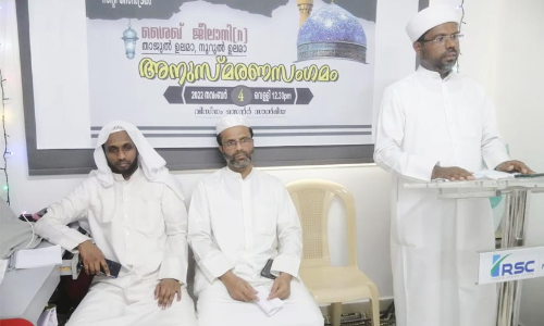 ജീലാനി അനുസ്മരണ സംഗമം