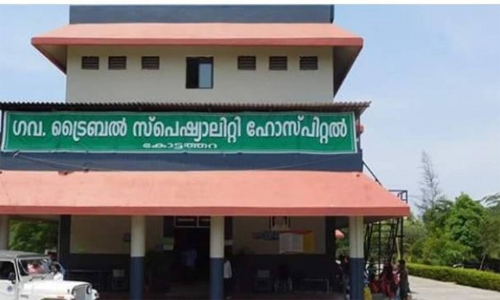 ട്രൈബല്‍ മേഖലയിലെ ആശുപത്രി വികസനത്തിന് പ്രത്യേക പരിഗണന നൽകുമെന്ന് വീണ ജോര്‍ജ്
