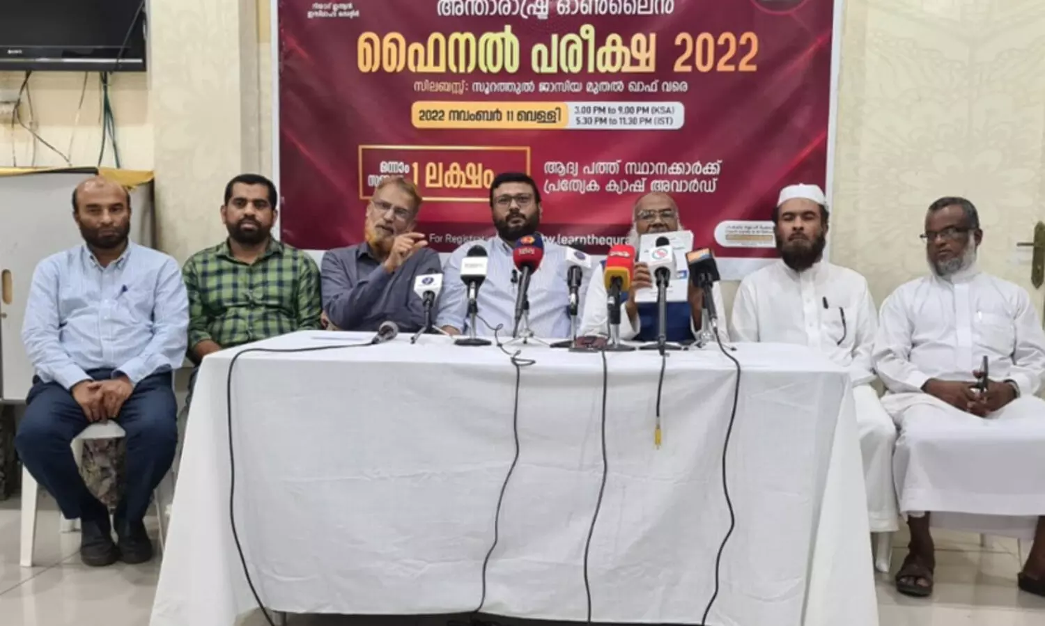 ലേൺ ദി ഖുർആൻ ഗ്ലോബൽ ഓൺലൈൻ ഫൈനൽ പരീക്ഷ വെള്ളിയാഴ്ച