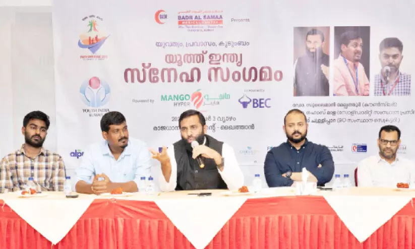 സാ​മൂ​ഹി​ക തി​ന്മ​ക​ൾ​ക്കെ​തി​രെ ഒ​രു​മി​ച്ചു പോ​രാ​ട​ണം- യൂ​ത്ത് ഇ​ന്ത്യ സ്നേ​ഹ​സം​ഗ​മം