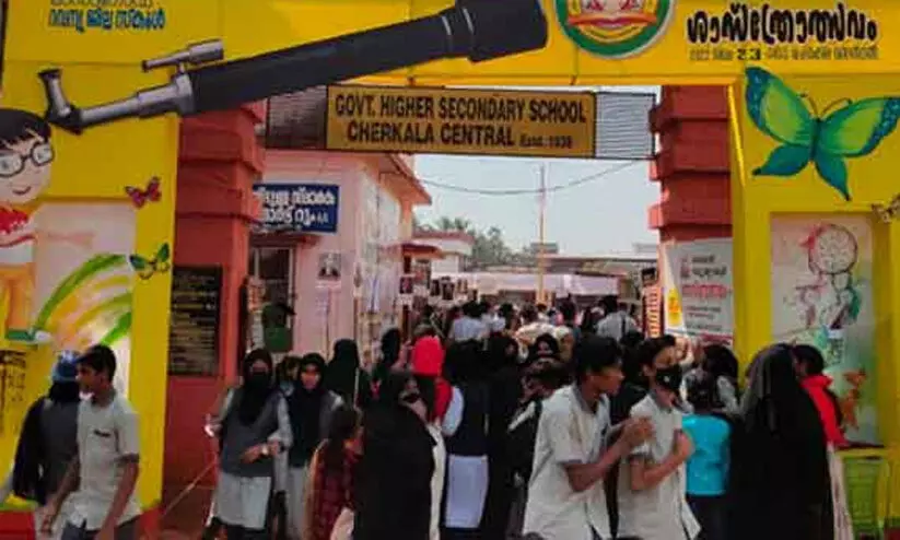 സംസ്ഥാന സ്കൂൾ ശാസ്ത്രമേളയ്ക്ക് വ്യാഴാഴ്ച്ച തുടക്കം