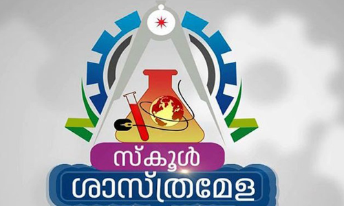 സംസ്ഥാന സ്കൂൾ ശാസ്ത്രോത്സവം : ഗതാഗത ക്രമീകരണം