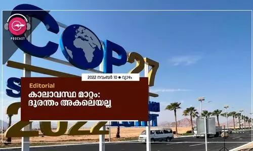 കാലാവസ്ഥ മാറ്റം: ദുരന്തം അകലെയല്ല