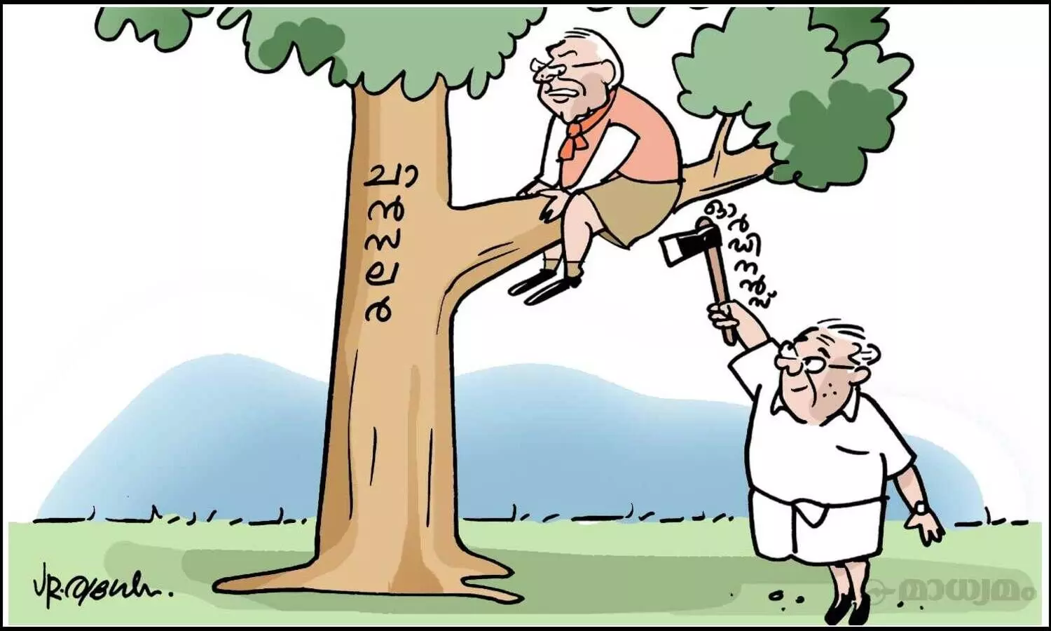 ഇരിക്കും കൊമ്പ്