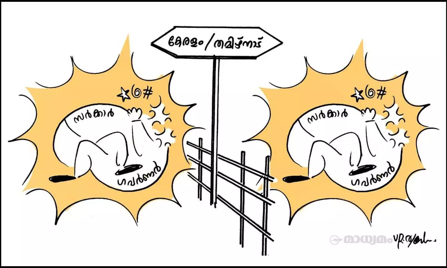 ഇവിടത്തെപ്പോലെ അവിടെയും