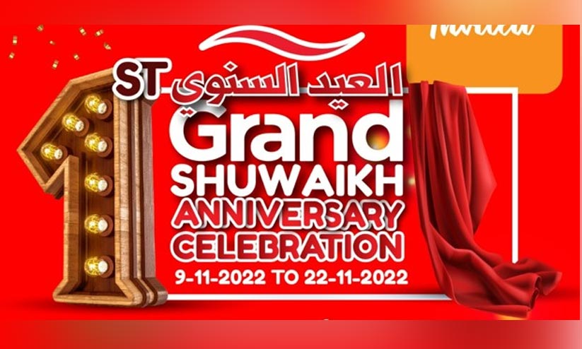 ഗ്രാൻഡ് ഹൈപ്പർ ശുവൈഖ് വാർഷികം ഗ്രാൻഡ് ഹൈപ്പർ ശുവൈഖ് വാർഷികം