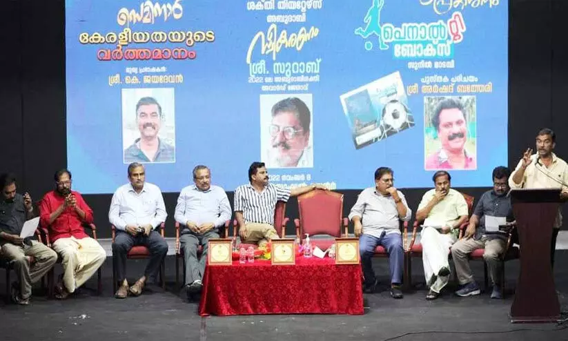 ശക്തി തിയറ്റേഴ് സെമിനാര് സംഘടിപ്പിച്ചു ശക്തി തിയറ്റേഴ് സെമിനാര് സംഘടിപ്പിച്ചു