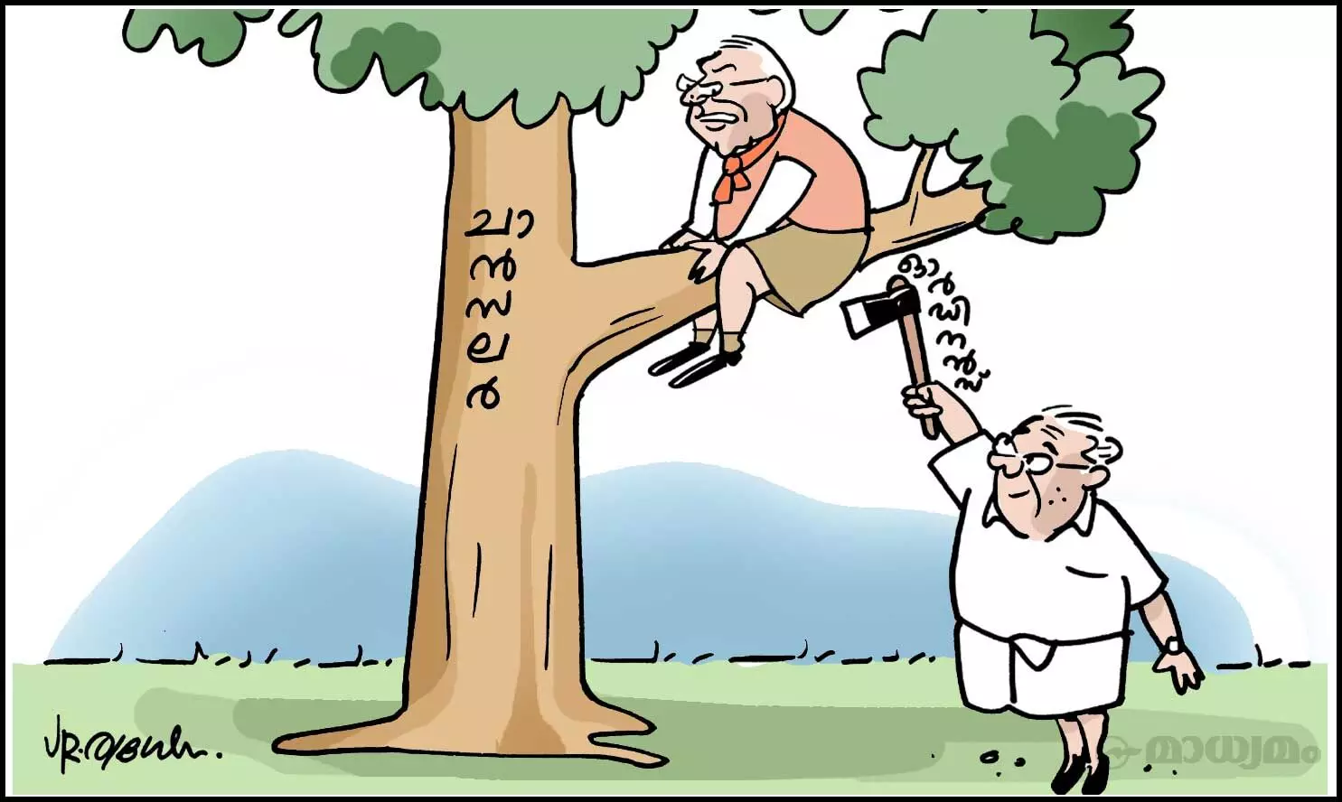 ഇരിക്കും കൊമ്പ്