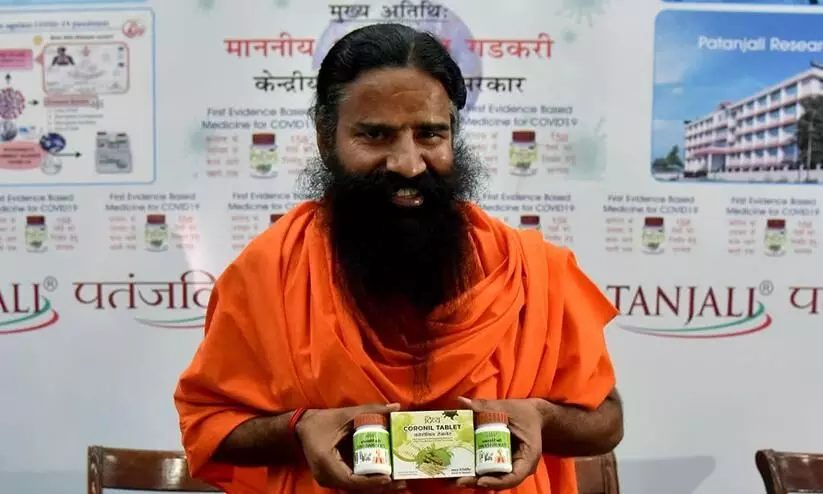 പതഞ്ജലി മരുന്നുകൾ നിരോധിച്ച് ഈ സംസ്ഥാനം; അഞ്ച് മരുന്നുകൾ ഇനിമുതൽ വിൽക്കാനാവില്ല