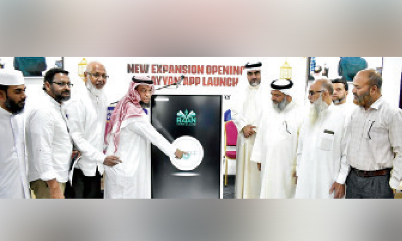 റ​യ്യാ​ൻ സ്റ്റ​ഡി സെ​ന്റ​ർ മൊ​ബൈ​ൽ ആ​പ് പു​റ​ത്തി​റ​ക്കി