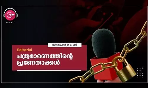 പത്രമാരണത്തിന്‍റെ പ്രണേതാക്കൾ