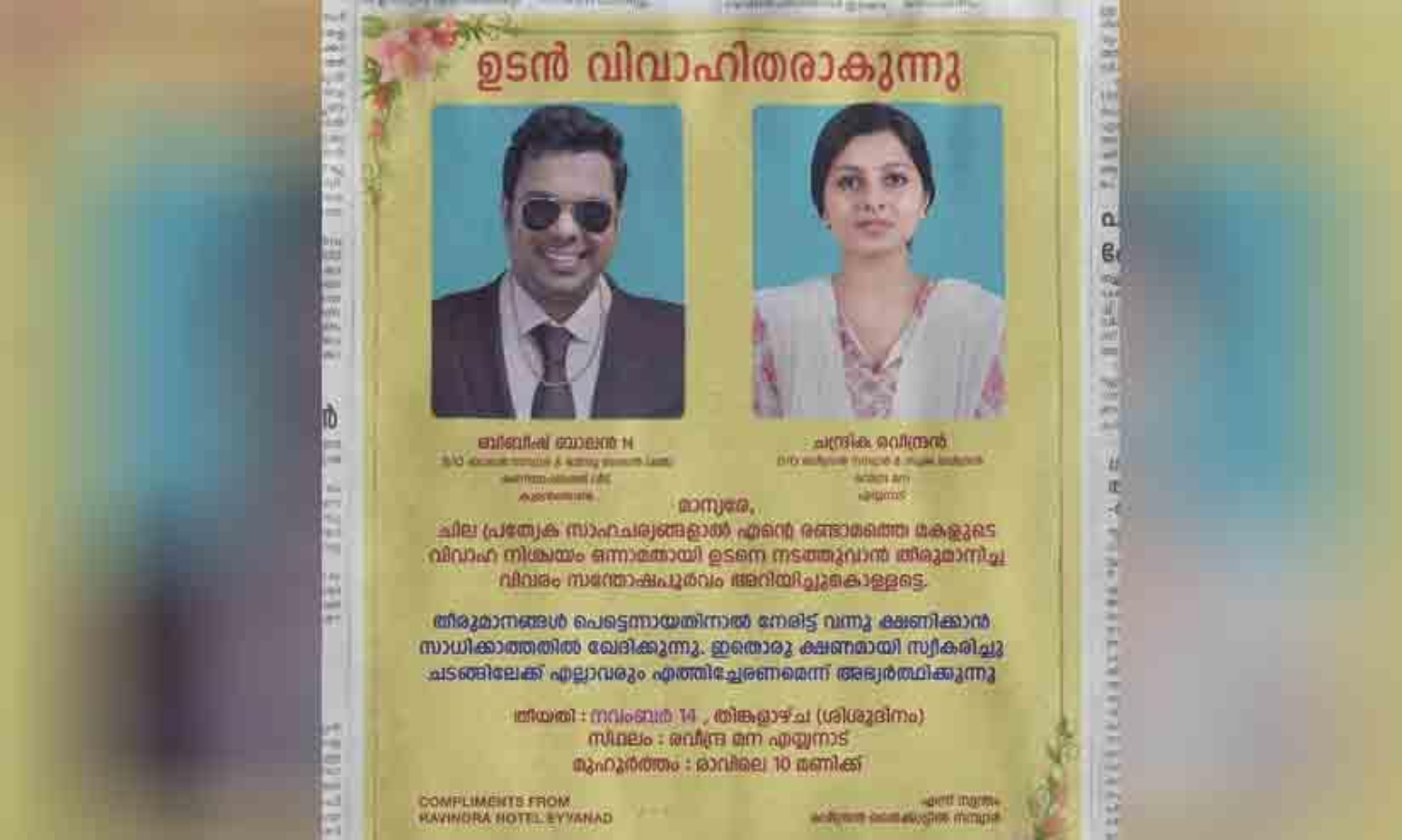 Basil Joseph  announced His New Movie, first Look Poster Went Viral