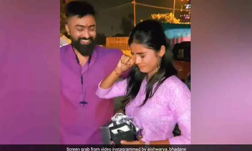 Surprise Gift Surprise Gift