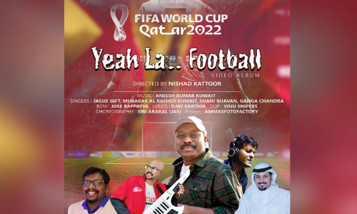 യേ ലാ ഫുട്ബാൾ ആൽബം യേ ലാ ഫുട്ബാൾ ആൽബം