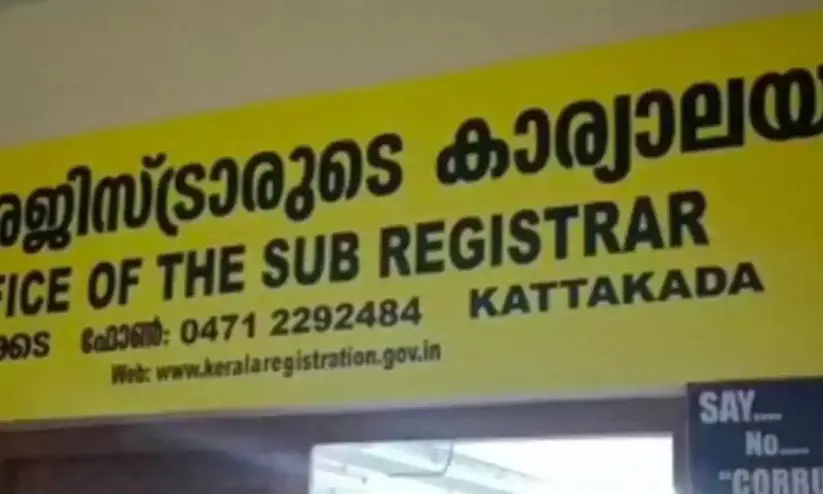 sub registrar office