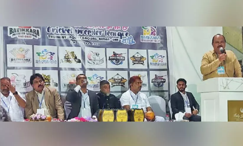 ബാവിക്കര കൂട്ടായ്മ പ്രവാസി സംഗമം ബാവിക്കര കൂട്ടായ്മ പ്രവാസി സംഗമം