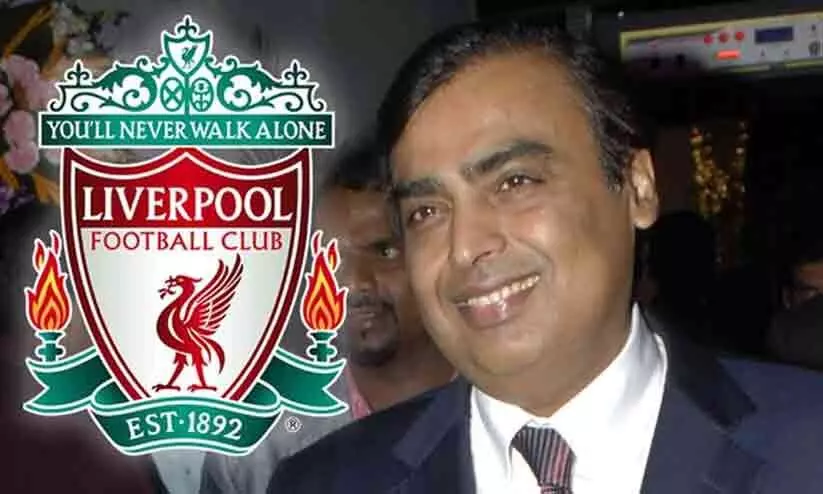 ലിവർപൂളിനെ സ്വന്തമാക്കാൻ മുകേഷ് അംബാനിയും