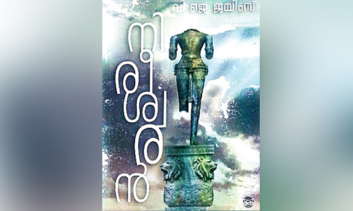 മിത്തുകള് ഉണ്ടാകുന്നതെങ്ങനെ? മിത്തുകള് ഉണ്ടാകുന്നതെങ്ങനെ?