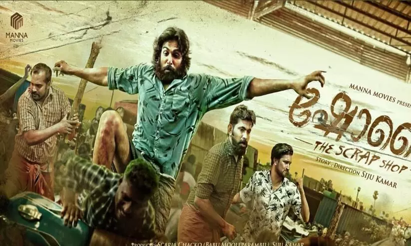 Sholai the Scrap Shop Movie Releasing Date out