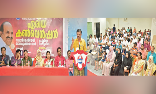 നവോദയ കൺവെൻഷൻ