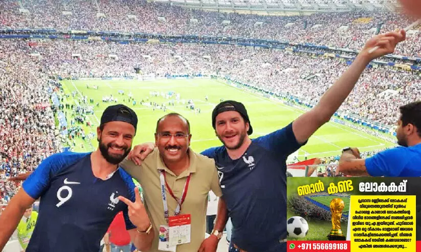 World Cup memories