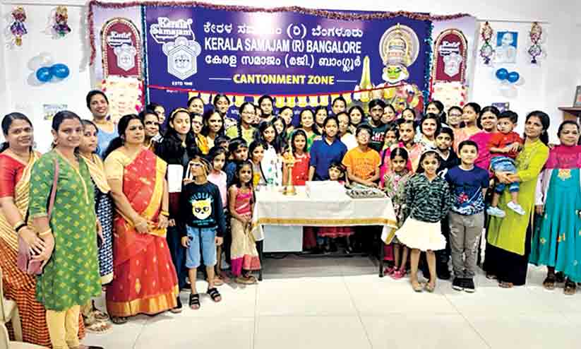 കേരള സമാജം ശിശുദിനാഘോഷം നടത്തി കേരള സമാജം ശിശുദിനാഘോഷം നടത്തി