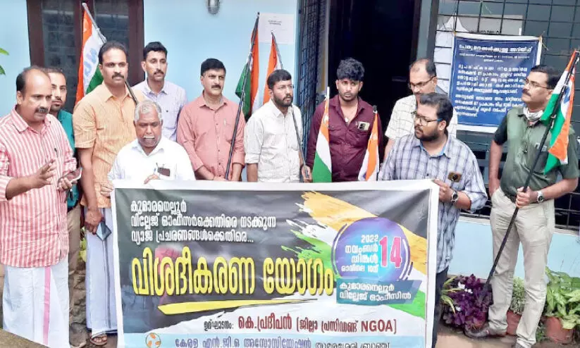 വില്ലേജ് ഓഫിസർക്കെതിരെയുള്ള സമരം; സർവിസ്, യുവജന സംഘടന പോര് മുറുകുന്നു വില്ലേജ് ഓഫിസർക്കെതിരെയുള്ള സമരം; സർവിസ്, യുവജന സംഘടന പോര് മുറുകുന്നു